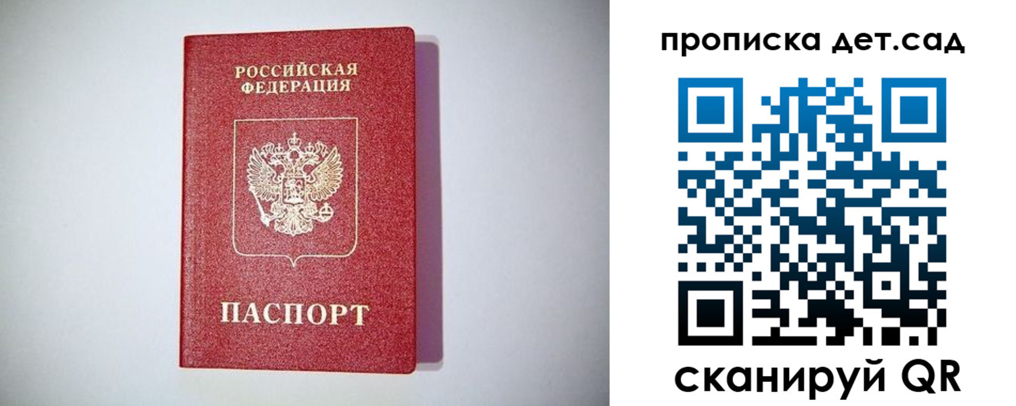 прописка в квартире в Курганинске