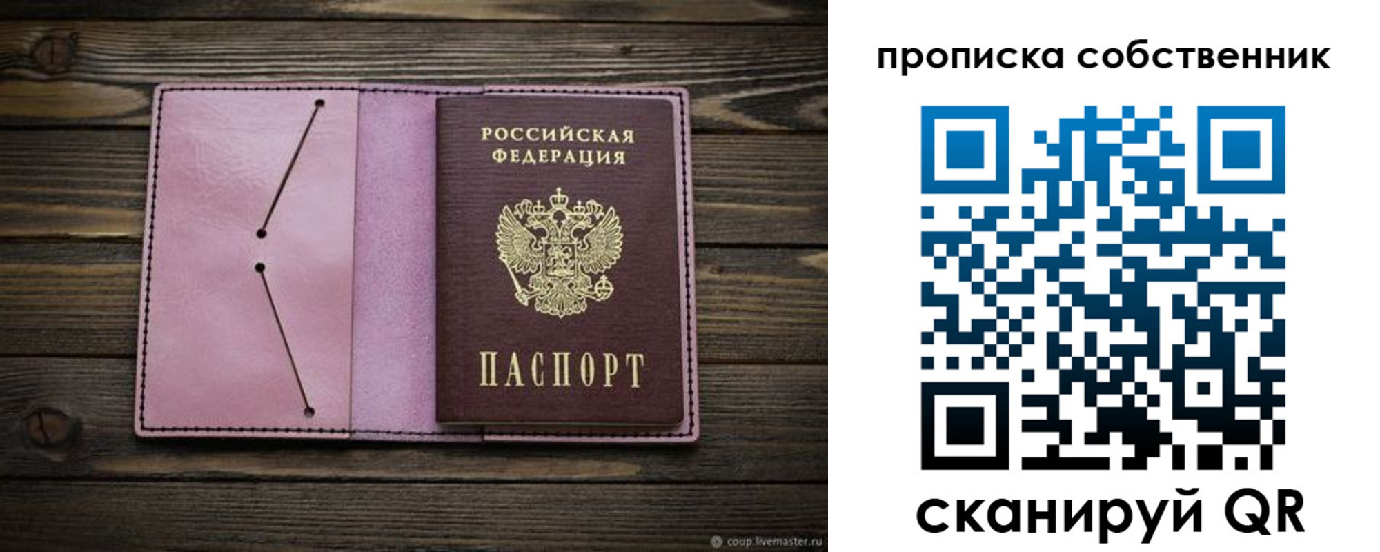 прописка в Курганинске