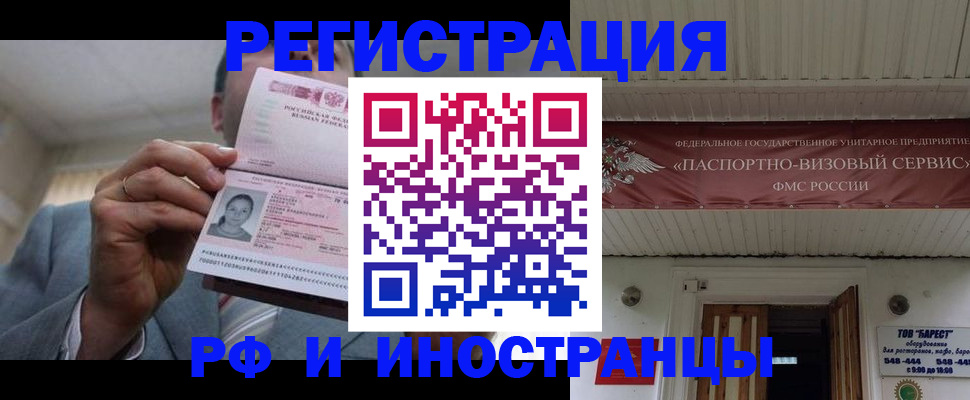 прописка для военкомата в Курганинске