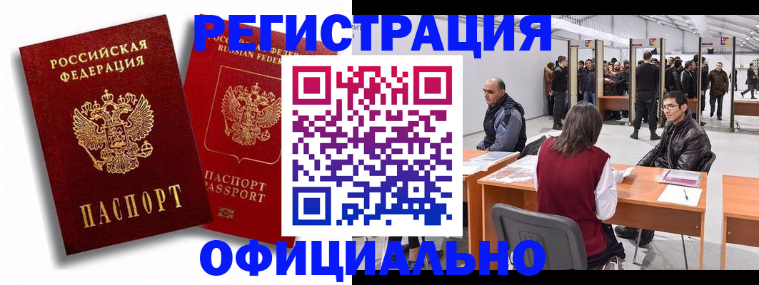 прописка для кредита в Курганинске