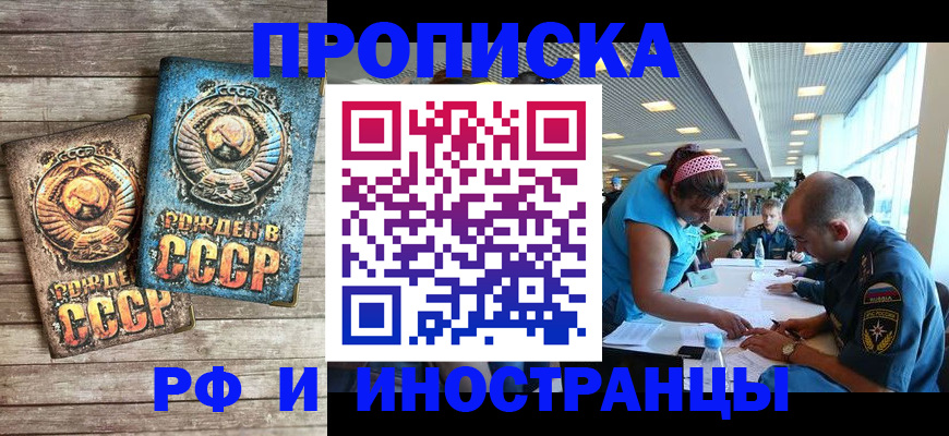 прописка для кредита в Курганинске